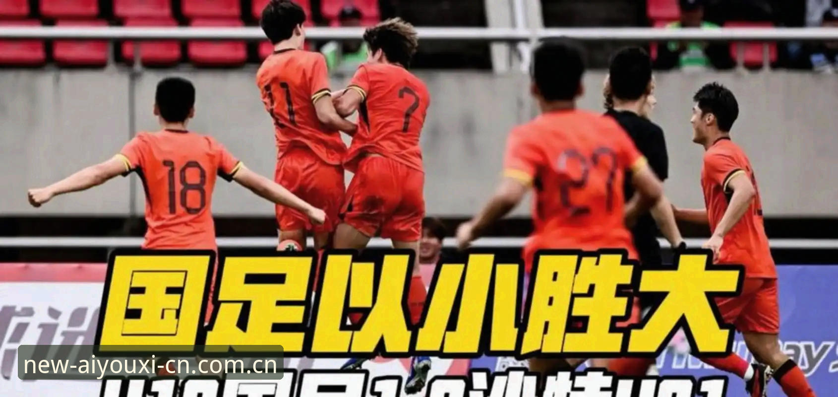 这次改进有点意思网页登录评测 土伦杯U19国足溃败背后:从2胜到0-3的完整复盘指南